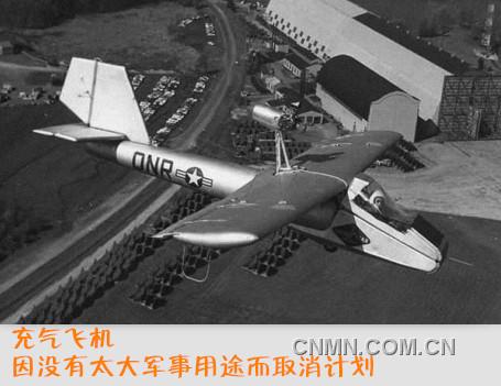 放弃充气飞机 放弃计划