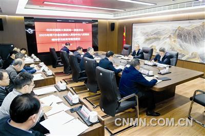 中国稀土集团党委以“三突出”抓实 深入贯彻中央八项规定精神学习教育