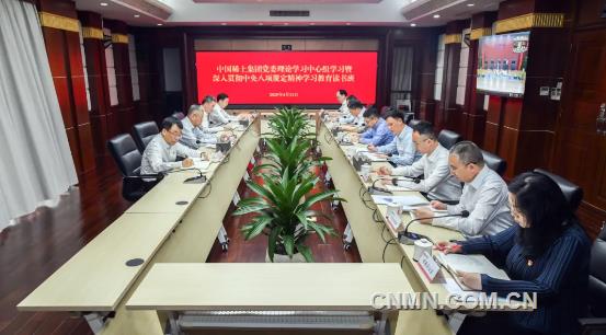 中国稀土集团办好“三个课堂”推动中央八项规定精神学习教育读书班走深走实